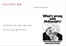 맥도날드(McDonald’s)가 집중적인 비난을 받게 된 이유 - 빅맥이 불러온 비극들, 환경단체의 반발, 환경단체 VS 맥도날드, 맥도날드사의 GMO 사용, 환경단체 VS 맥도날드, 맥도날드 패스트푸드, 맥도날드 건강.pptx 25페이지