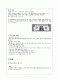 외식업계의 팁(TIP)과 봉사료 (TIP과 봉사료 차이,TIP과 봉사료의 SWOT 분석,브랜드마케팅) 9페이지