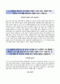 [한국외국어대학교수시 자기소개서] 한국외국어대학교 (수시전형) 자소서 +면접질문기출 [한국외국어대학교합격자기소개서⧉ 한국외국어대학교수시모집자소서⧉ 한국외대입학사정관제⧉ 한국외대] 2페이지