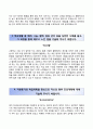 [한국외국어대학교수시 자기소개서] 한국외국어대학교 (수시전형) 자소서 +면접질문기출 [한국외국어대학교합격자기소개서⧉ 한국외국어대학교수시모집자소서⧉ 한국외대입학사정관제⧉ 한국외대] 3페이지