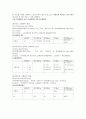 식사요법 케이스스터디 위장관질환 6페이지