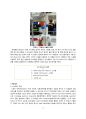 【식품화학실험】 05 - 비누화가, 요오드가 측정 실험 (과제 비누화가, 요오드가 정의, blank test, 전분시약, 28.05, 1.269의 의미 포함) 6페이지