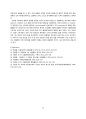 【식품화학실험】 05 - 비누화가, 요오드가 측정 실험 (과제 비누화가, 요오드가 정의, blank test, 전분시약, 28.05, 1.269의 의미 포함) 10페이지