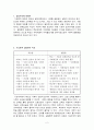 갈등주의와 관련된 이론 [교육사회학] 2페이지