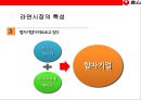 중국라면 시장의 이해 및 농심의 중국시장 진출 성공 전략  (신라면 중국시장).pptx 16페이지