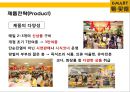 [이마트 중국시장실패] 이마트(e·mart)의 중국진출 실패사례와 교훈 & 중국내수 시장의 특성.pptx 19페이지