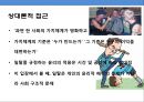 스포츠와 일탈 [Sports & Deviant Behavior]  (스포츠와일탈행위).pptx 5페이지