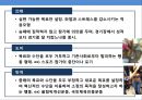 스포츠와 일탈 [Sports & Deviant Behavior]  (스포츠와일탈행위).pptx 14페이지