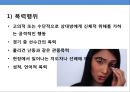 스포츠와 일탈 [Sports & Deviant Behavior]  (스포츠와일탈행위).pptx 23페이지