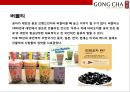 대만에서온 음료시장의 새로운 돌풍 공차[GONG CHA] - 공차 마케팅.pptx 8페이지