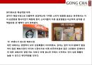 대만에서온 음료시장의 새로운 돌풍 공차[GONG CHA] - 공차 마케팅.pptx 10페이지