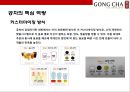 대만에서온 음료시장의 새로운 돌풍 공차[GONG CHA] - 공차 마케팅.pptx 11페이지