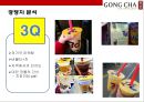대만에서온 음료시장의 새로운 돌풍 공차[GONG CHA] - 공차 마케팅.pptx 28페이지