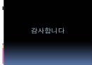 [구조적 가족치료의 실제] 구조적 가족치료모델 사례 및 실전 개입기법, 구조적 가족치료모델 사례.pptx 11페이지