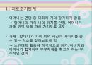 [구조적 가족치료] 구조적 가족치료 사례, 가족치료 역할극, 개입과정, 영향 - IP (중학교 2학년, 장녀, 등교거부의 문제).pptx 16페이지