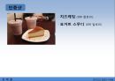 [유제품] 유제품 정의, 유제품 종류 및 특징, 유제품 영양.pptx
 11페이지