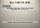 [★발표자료★] 지적 장애 - 지적장애와 음악치료 적용, 지적장애의 증상, 지적장애 원인 및 지적장애의 음악치료 적용.pptx 6페이지