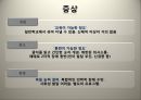 [★발표자료★] 지적 장애 - 지적장애와 음악치료 적용, 지적장애의 증상, 지적장애 원인 및 지적장애의 음악치료 적용.pptx 9페이지