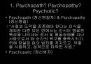 [★PPT발표자료★][사이코패스] Psychopath의 개념, 사이코패스 원인, 사이코패스 주요 특성, 사이코패스 분석,Psychopath (정신병질자) & Psychopathy (정신병질)
 3페이지
