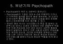 [★PPT발표자료★][사이코패스] Psychopath의 개념, 사이코패스 원인, 사이코패스 주요 특성, 사이코패스 분석,Psychopath (정신병질자) & Psychopathy (정신병질)
 12페이지