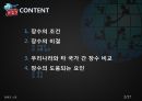 [장수長壽의 요인] 장수의 조건, 장수의 비결, 장수 도움되는 음식, 장수 식습관, 장수 생활습관 2페이지