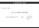 [구조構造적 가족치료] 구조적 가족치료 기법, 적용방법 15페이지