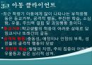 [청소년 문제아동 음악치료] 음악치료의 개념, 음악치료 종류, 음악치료, 청소년 음악치료 효과 및 음악치료 사례, 실제 음악치료 방법 15페이지