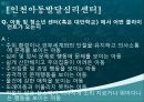 [청소년 문제아동 음악치료] 음악치료의 개념, 음악치료 종류, 음악치료, 청소년 음악치료 효과 및 음악치료 사례, 실제 음악치료 방법 20페이지