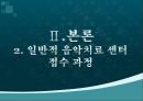 [청소년 문제아동 음악치료] 음악치료의 개념, 음악치료 종류, 음악치료, 청소년 음악치료 효과 및 음악치료 사례, 실제 음악치료 방법 27페이지