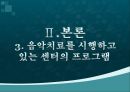 [청소년 문제아동 음악치료] 음악치료의 개념, 음악치료 종류, 음악치료, 청소년 음악치료 효과 및 음악치료 사례, 실제 음악치료 방법 29페이지