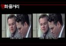 [정신분열증 영화-셔터아일랜드 Shutter Island] 셔터아일랜드 영화 줄거리, 인물의 심리적  특성, 정신분열증 치료 방법.pptx 17페이지