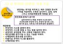 [PPT, 발표發表자료]뇌 연구의 필요성과 미술치료의 상관관계, 미술치료와 뇌연구, 뇌와 미술치료 방법 9페이지