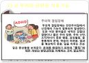 [PPT, 발표發表자료]뇌 연구의 필요성과 미술치료의 상관관계, 미술치료와 뇌연구, 뇌와 미술치료 방법 10페이지