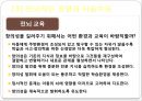 [PPT, 발표發表자료]뇌 연구의 필요성과 미술치료의 상관관계, 미술치료와 뇌연구, 뇌와 미술치료 방법 23페이지