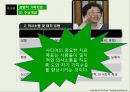 [★발표자료★][가족치료 Family Therapy] 사티어(SATIR)의 경험적 가족치료, 사티어 가족치료 분석, 사티어 가족치료 시연, 치료기법, 효과 분석.pptx 7페이지