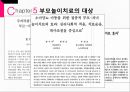 [★발표자료★][부모 놀이 치료] 부모 놀이치료의 개념과 배경 이론 및 부모놀이치료 과정, 부모 놀이치료 협회, 효과 분석.pptx 11페이지