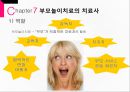 [★발표자료★][부모 놀이 치료] 부모 놀이치료의 개념과 배경 이론 및 부모놀이치료 과정, 부모 놀이치료 협회, 효과 분석.pptx 31페이지