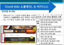 [★발표자료★][소통, 그리고 소셜 네트워크] 소셜네트워크(Social Network) - 소셜네트워크의 등장, SNS 개념, SNS특징, SNS 장점, 단점, SNS의 긍정적 활용 사례, SNS 개선방안.pptx 15페이지