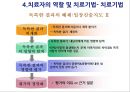 [★발표자료★][이야기치료] 이야기치료의 배경, 이야기치료 과정 및 이야기치료 기법, 이야기 치료 적용 사례-위탁가정 모자 이야기치료.pptx 18페이지