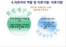 [★발표자료★][이야기치료] 이야기치료의 배경, 이야기치료 과정 및 이야기치료 기법, 이야기 치료 적용 사례-위탁가정 모자 이야기치료.pptx 21페이지