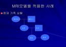 [★발표자료★][MRI 모델 가족치료 사례] MRI 모델 소개, MRI 개념, MRI 모델을 적용한 가족치료 사례, 가족치료 사례.ppt 6페이지