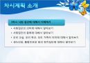 [★발표자료★][특수학교 교수학습과정안] 교수학습과정안 - 특수학교 사회과 수업지도안, 특수학교 중학교 사회과 학습지도안.ppt 4페이지