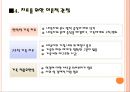 [★발표자료★][전략적-구조적 가족치료] 가족! 세상을 변화시키다 - 공부라는 감옥에 갇혀 사는 아이에 대한 가족치료 사례, 가족치료 사례, 치료 프로그램.ppt 17페이지