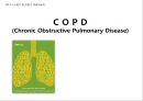 [★발표자료★] 만성폐쇄성폐질환 COPD : Chronic Obstructive Pulmonary Disease] Chronic Obstructive Pulmonary Disease, 치료방법, 치료 사례 포함.pptx 1페이지