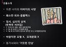 [범죄학] 제 안에 악마가 있어요, 연쇄살인범 정두영 - 정두영 사건 정리, 정두영 범행 소개, 범행 원인, 범행 수법, 범죄 이론 적용한 범죄 설명.pptx 5페이지