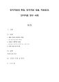 인지치료 (Cognitive Therapy) - 인지치료의 특징, 인지치료 내용, 치료효과, 인지치료 평가, 인지치료 연구 사례 1페이지