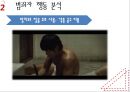 [범죄학] 영화 ‘추격자(The Chaser)’의 범죄학적 분석 - 영화 추적자 배경 정보, 범죄자 분석, 범죄 이론적 해석, 유영철의 이론적 해석.pptx 7페이지