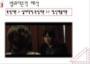 [범죄학] 영화 ‘추격자(The Chaser)’의 범죄학적 분석 - 영화 추적자 배경 정보, 범죄자 분석, 범죄 이론적 해석, 유영철의 이론적 해석.pptx 14페이지