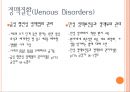 [사지혈관질환의 관리] 동맥질환(Arterial Disorders), 정맥질환(Venous Disorders), 림프질환(Lymphatic Disorders), 유방암 치료와 연관된 림프질환, 림프부종에 대한 운동 등.ppt 23페이지