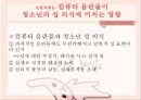 [청소년 성상담 및 왕따문제 상담] 청소년 성상담 방법, 성상담 필요성, 성문제 특징, 집단따돌림 문제 상담, 청소년 왕따 문제 상담.pptx 11페이지